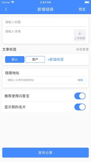 营销app