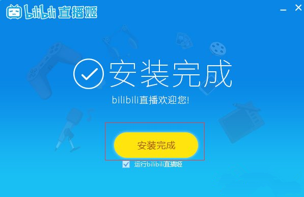 Bilibili直播姬软件图标