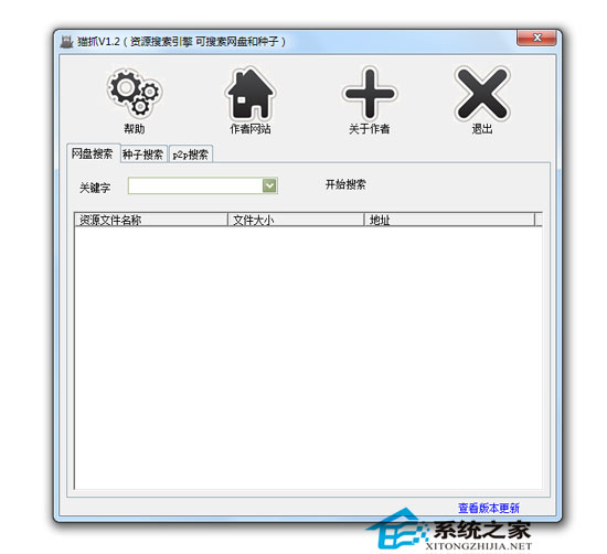 网盘搜索引擎