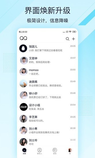 QQ极速版APP截图