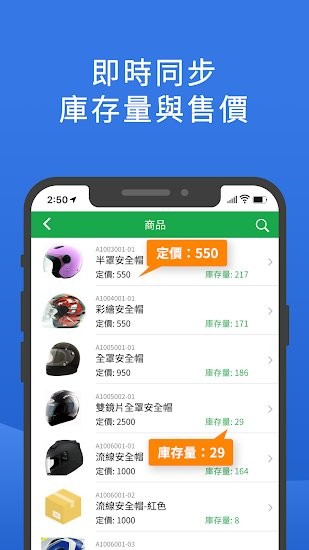 进销存app