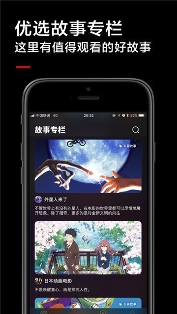 黑狐影视 官方下载APP截图