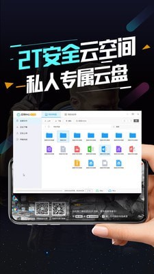 顺网云游戏APP截图