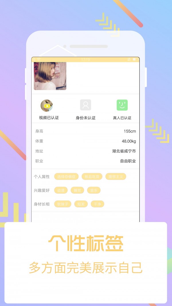 芭乐视频 下载安装APP截图