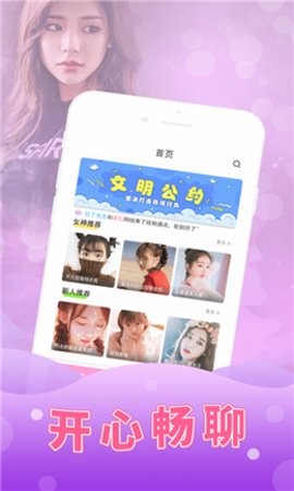 花妃子直播APP截图