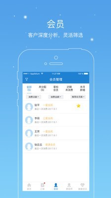 人客合一APP截图