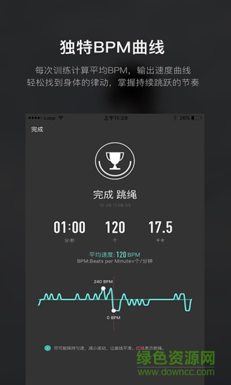 跳绳app