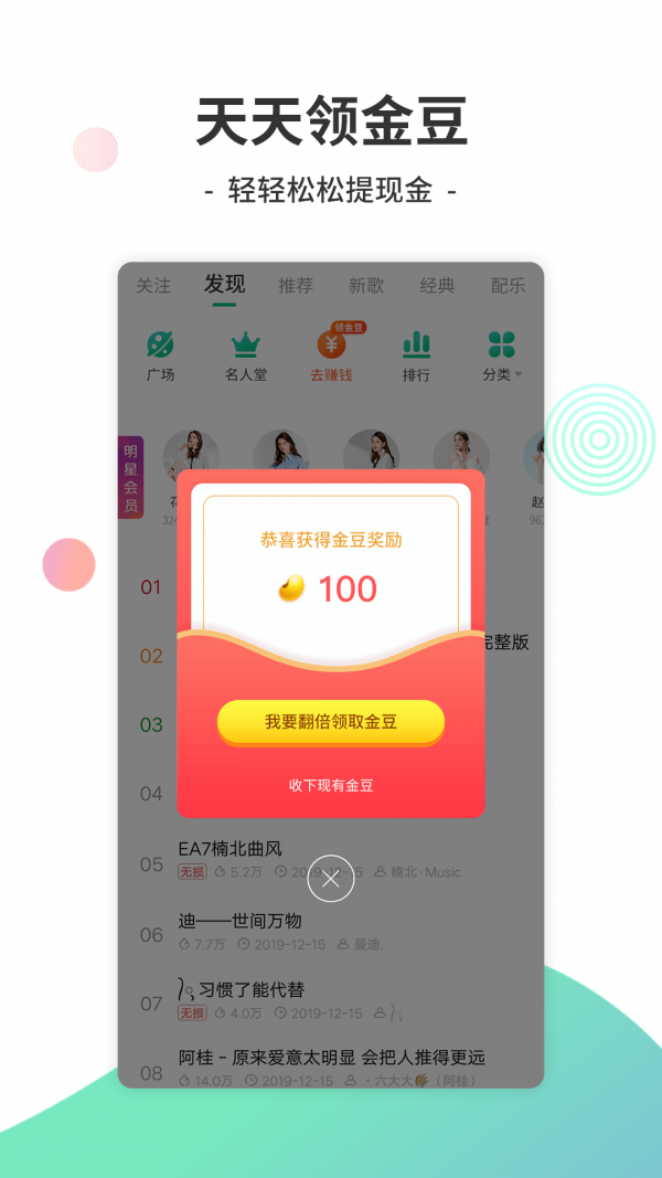 y2002电音APP截图