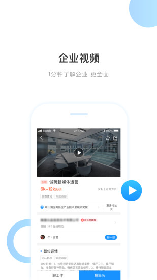 求职appAPP截图