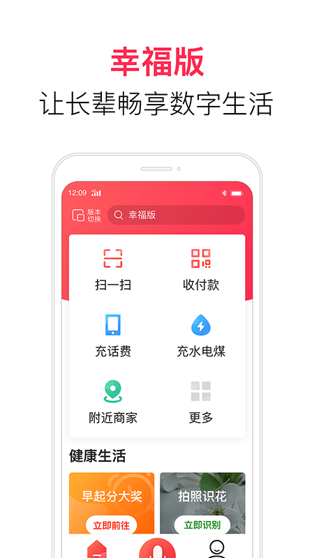 电信翼支付平台APP截图