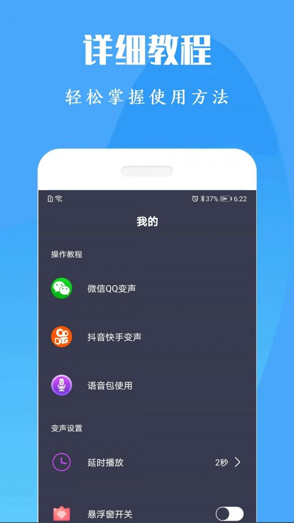 橘子配音变声器