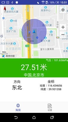 gps海拔表APP截图