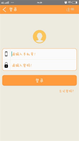 无名指APP截图