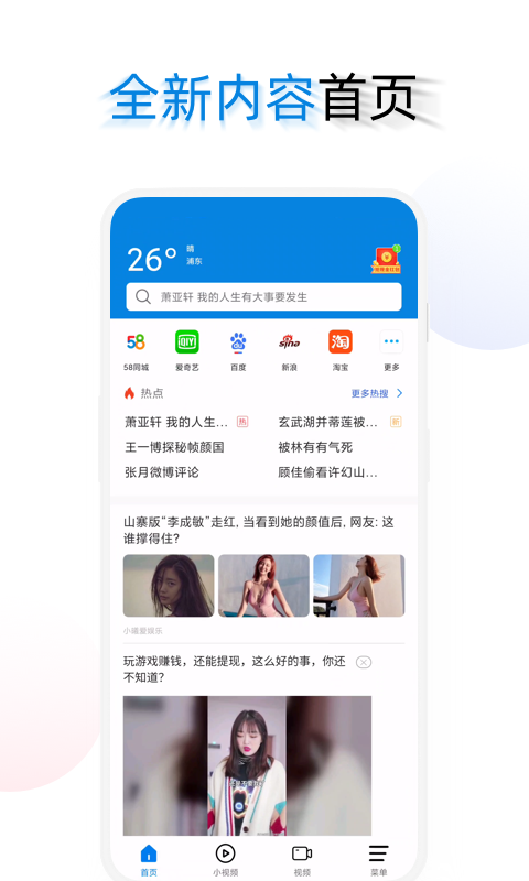 海绵浏览器APP截图