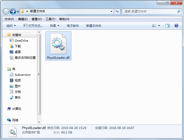 physxloader.dll截图