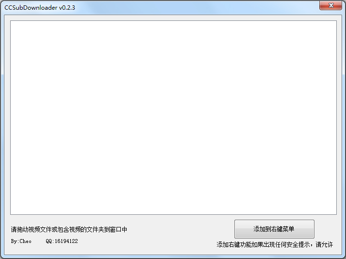 CCSubDownloader(字幕提取)下载