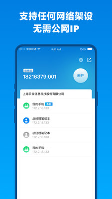 蒲公英分销APP截图