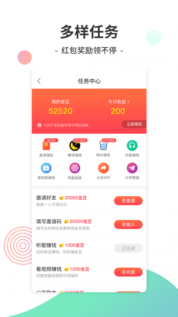 y2002电音APP截图