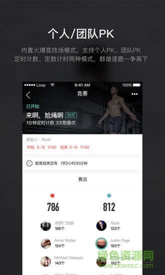 跳绳app