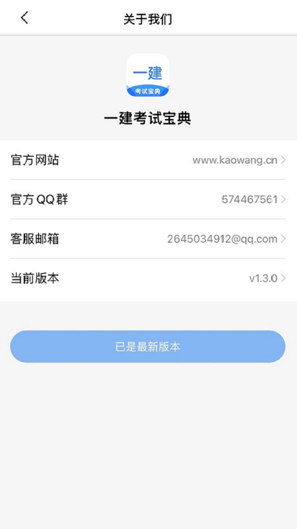 医师类资格证考试宝典