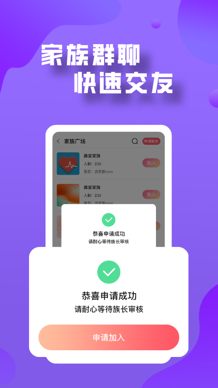 登心app