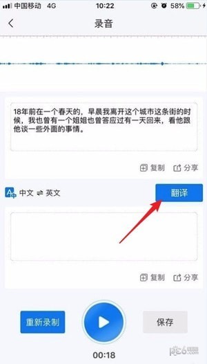 录音转文字助手下载