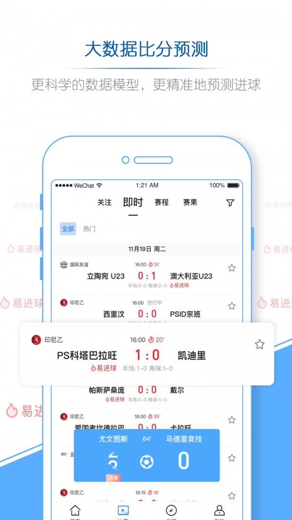 V站APP截图