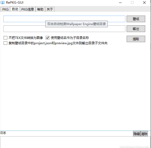 RePKG-GUI(Wallpaper下载
