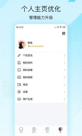 QQ极速版APP截图