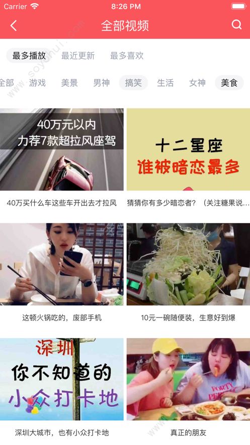 小辣椒视频 无限次数APP截图