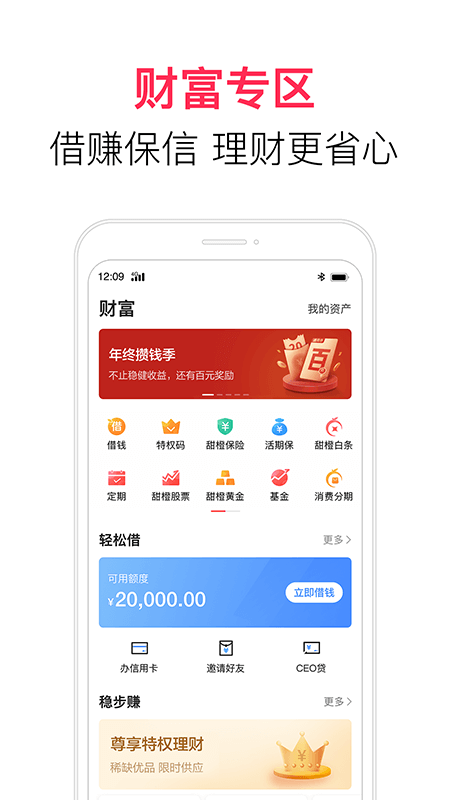 电信翼支付平台APP截图