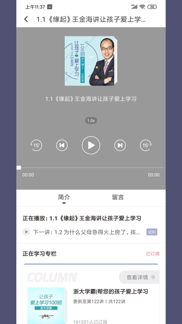 傲爸妈APP截图