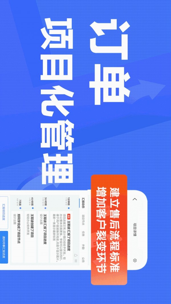 轻轻办公APP截图