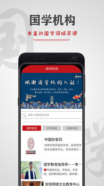 亿国学APP截图