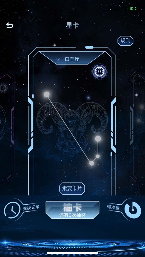 次元星空iOS