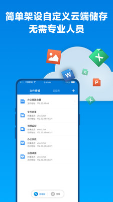 蒲公英分销APP截图