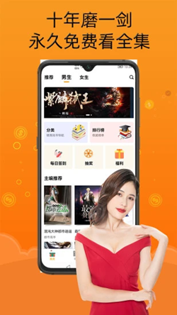 智云小说大全APP截图