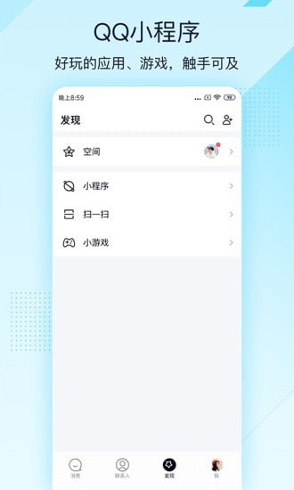 QQ极速版APP截图