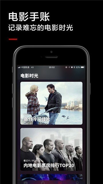 黑狐影视 官方下载APP截图