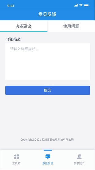 办公app