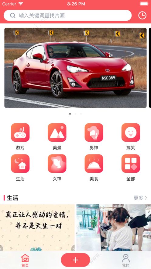 小辣椒视频 无限次数APP截图