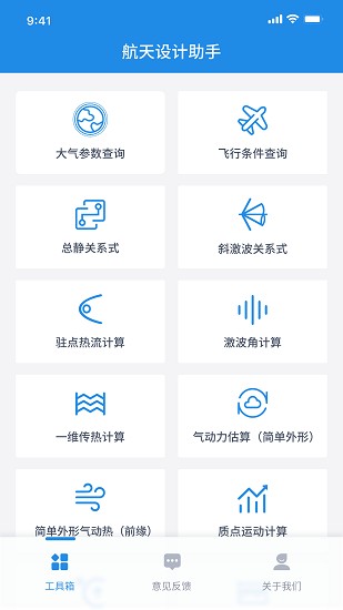 办公app