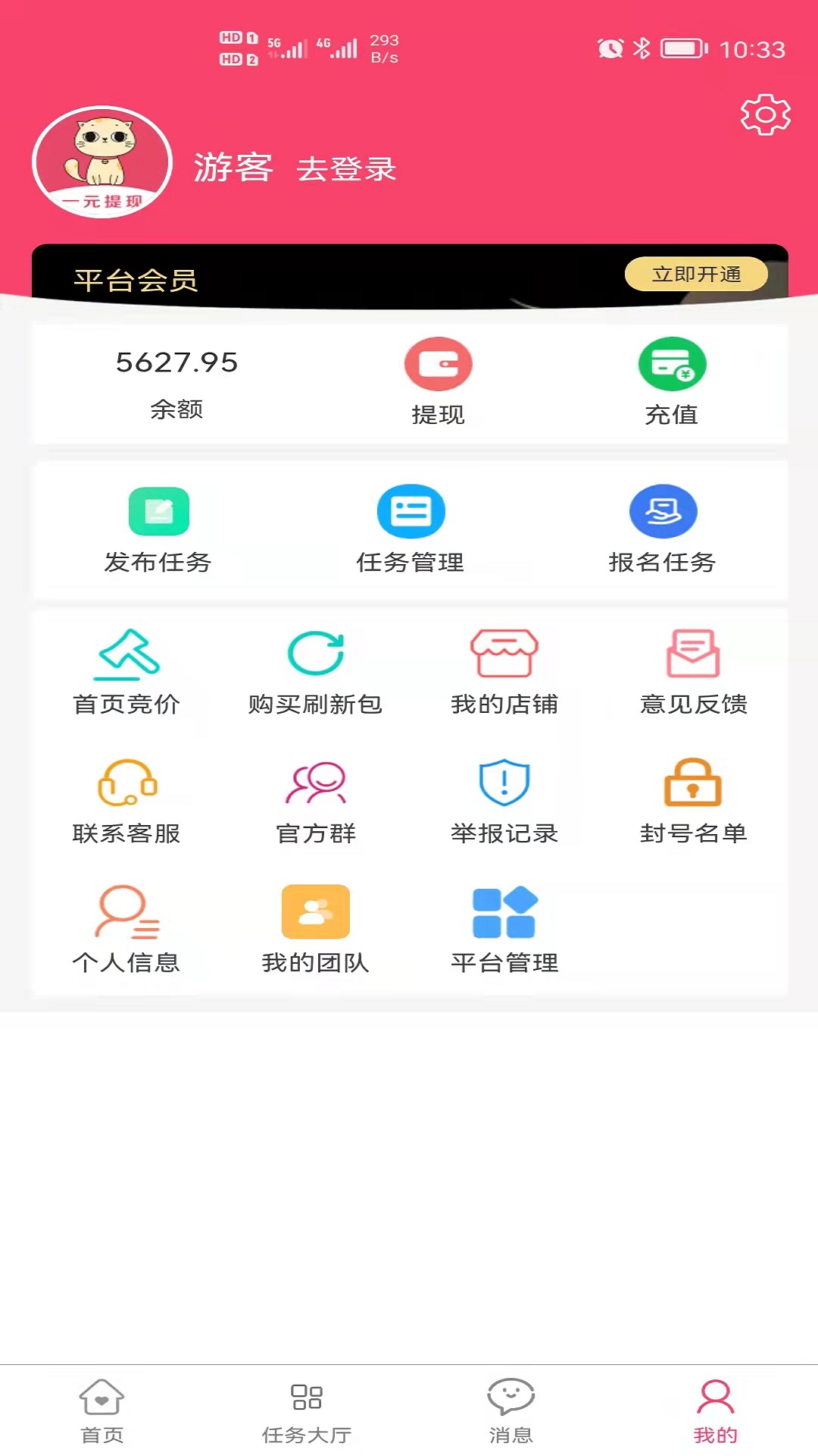 赚赚猫app