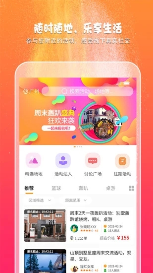 趣吧玩乐app