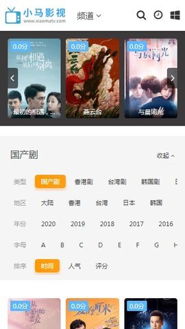 小马影视 版APP截图