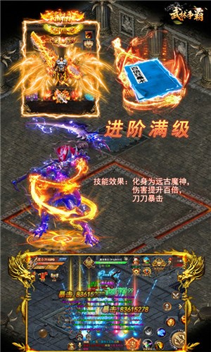 武林争霸九魔劫星耀版