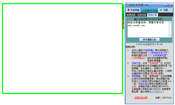 NN互动录播下载