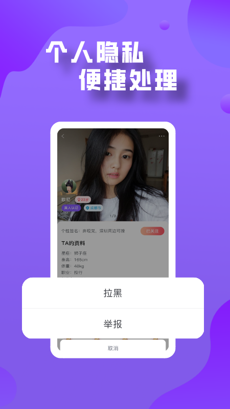 登心app