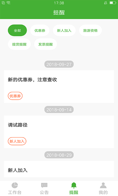 i宝健APP截图