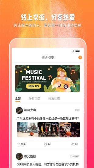 趣吧玩乐app